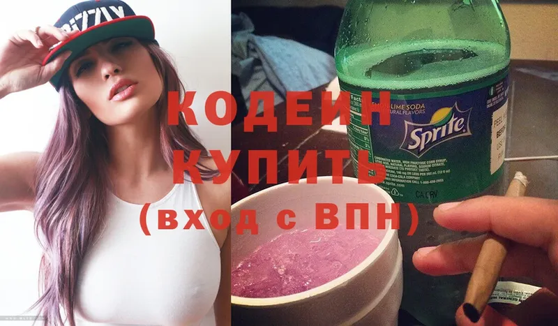 Codein Purple Drank  Нестеровская 