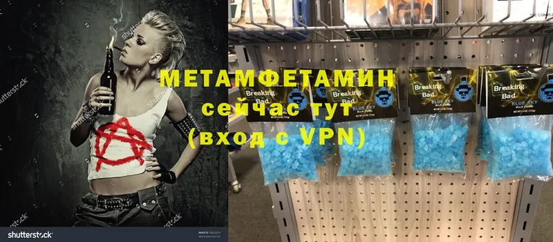 МЕТАМФЕТАМИН Methamphetamine  купить наркотик  Нестеровская 